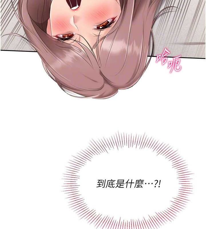 Setup!排球少女第29話-妳下面那張嘴好誠實