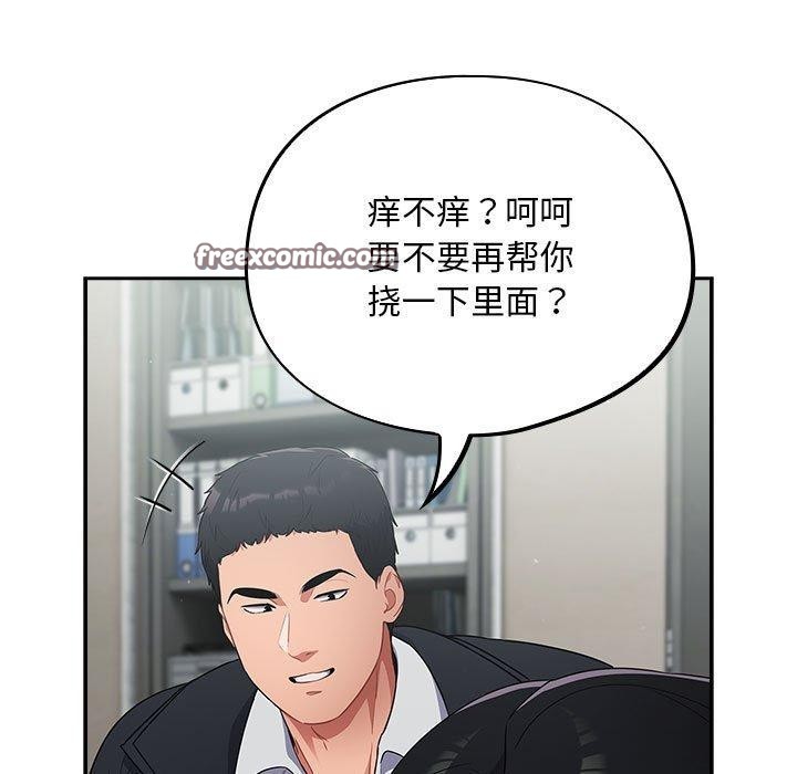 傻瓜病毒第3话