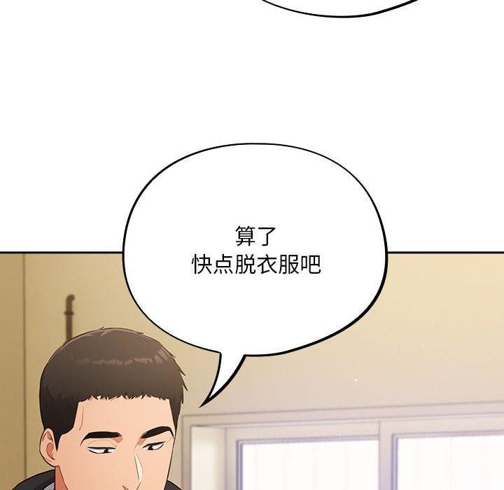 傻瓜病毒第3话