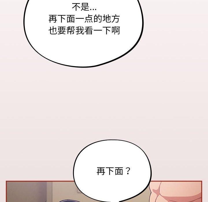 傻瓜病毒第3话
