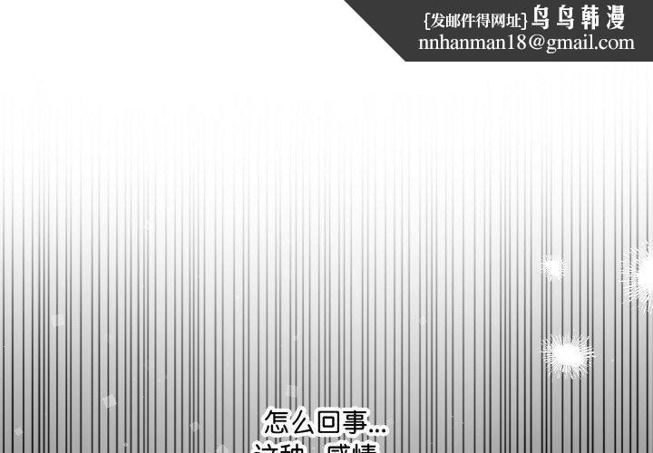 爱上按摩师第9話