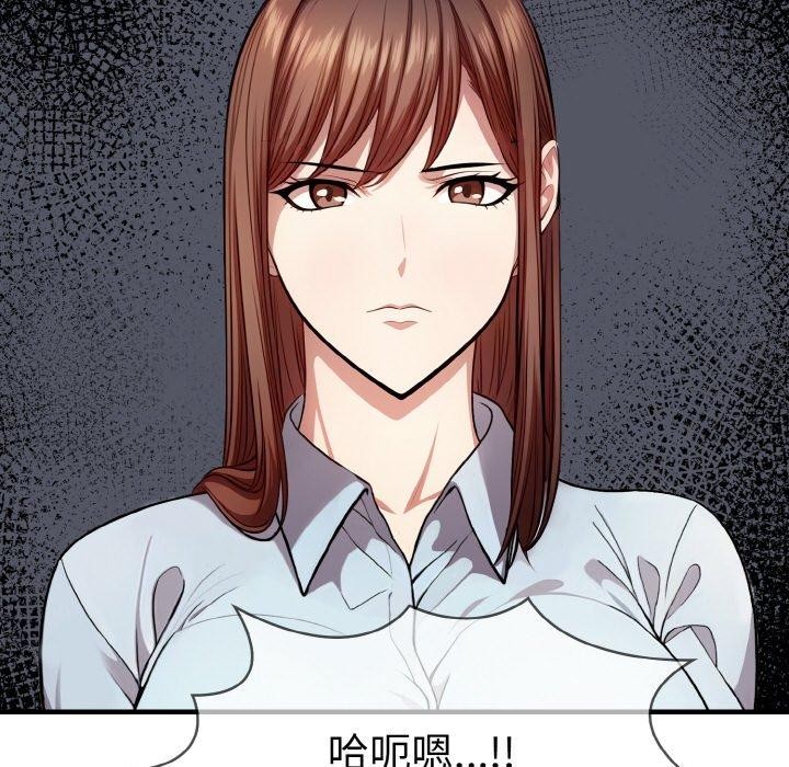 爱上按摩师第9話