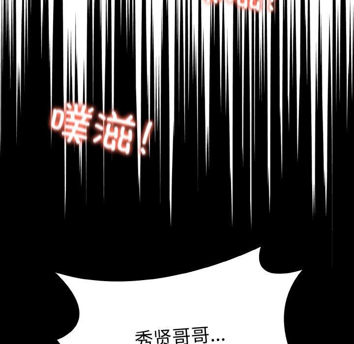 愛上按摩師第9話