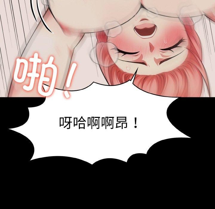 爱上按摩师第9話