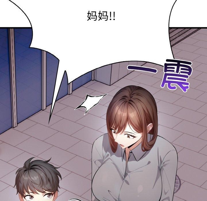 爱上按摩师第9話