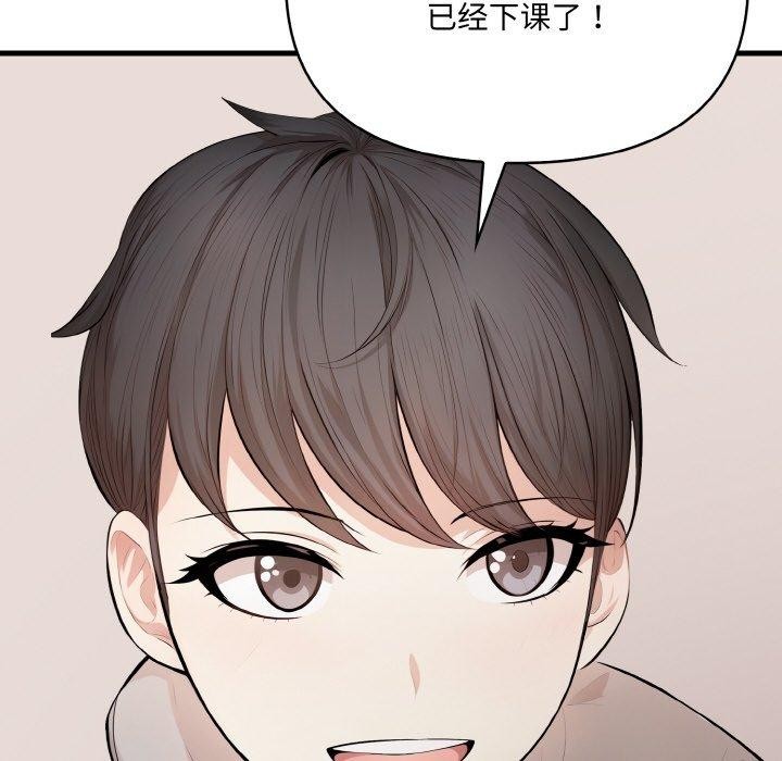 爱上按摩师第9話