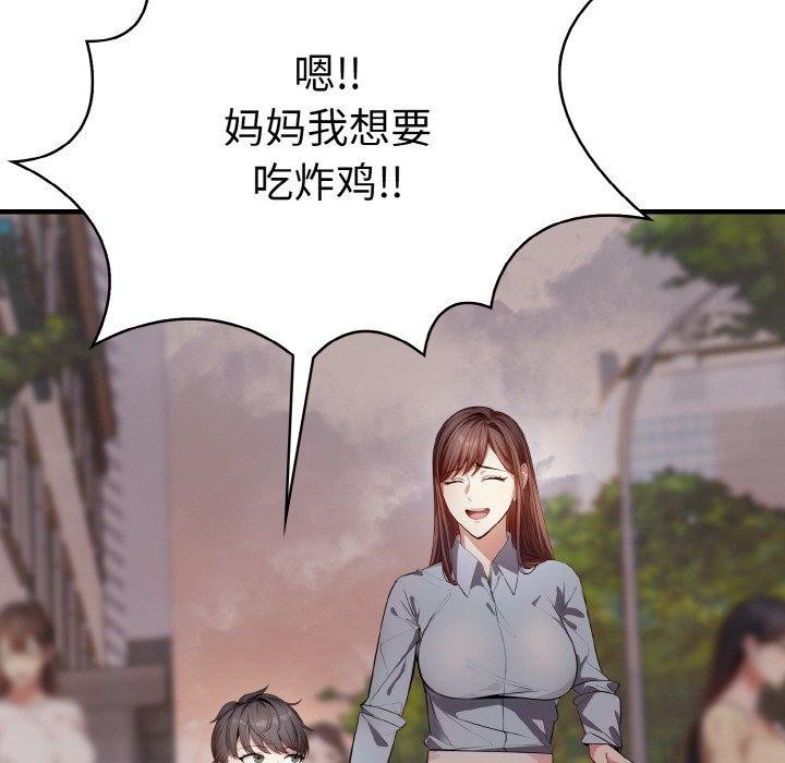 爱上按摩师第9話
