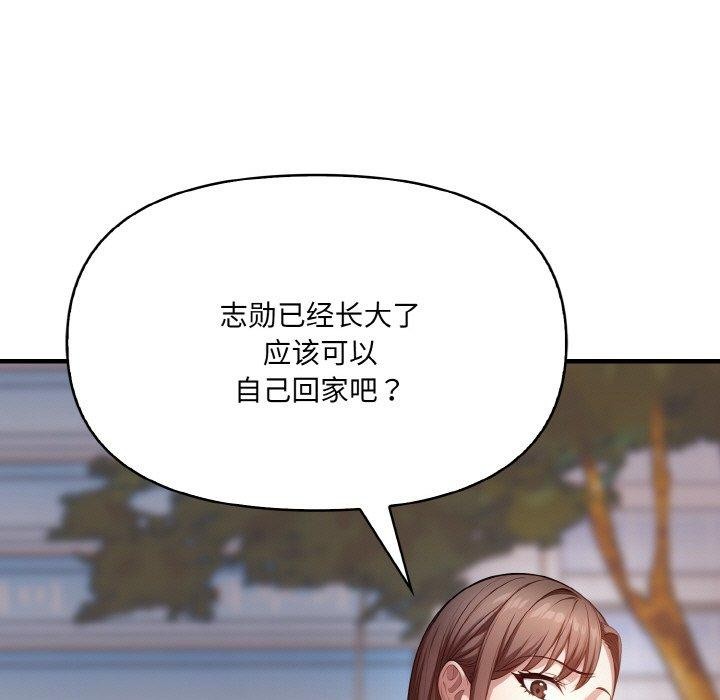 爱上按摩师第9話