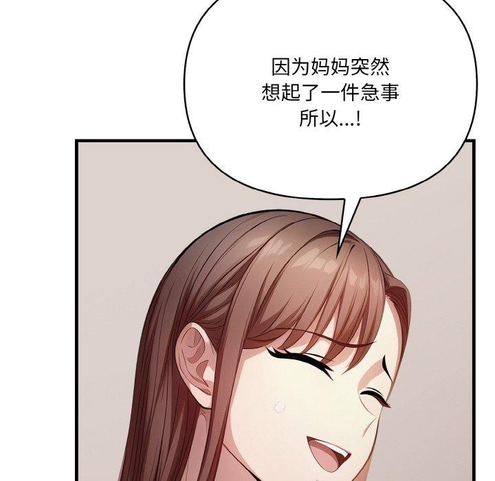 爱上按摩师第9話