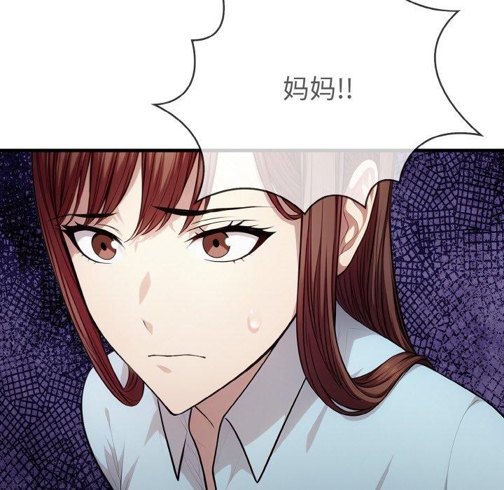 爱上按摩师第9話