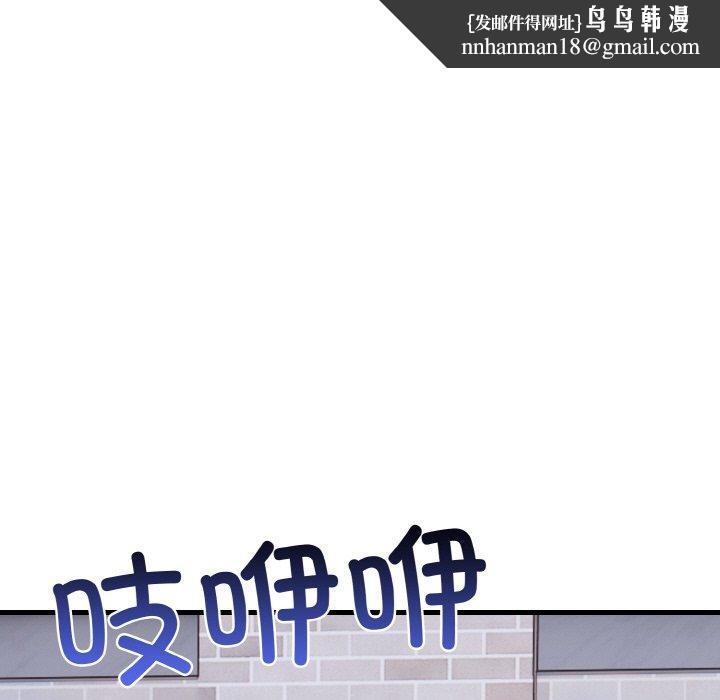 爱上按摩师第9話