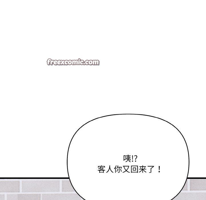 爱上按摩师第9話