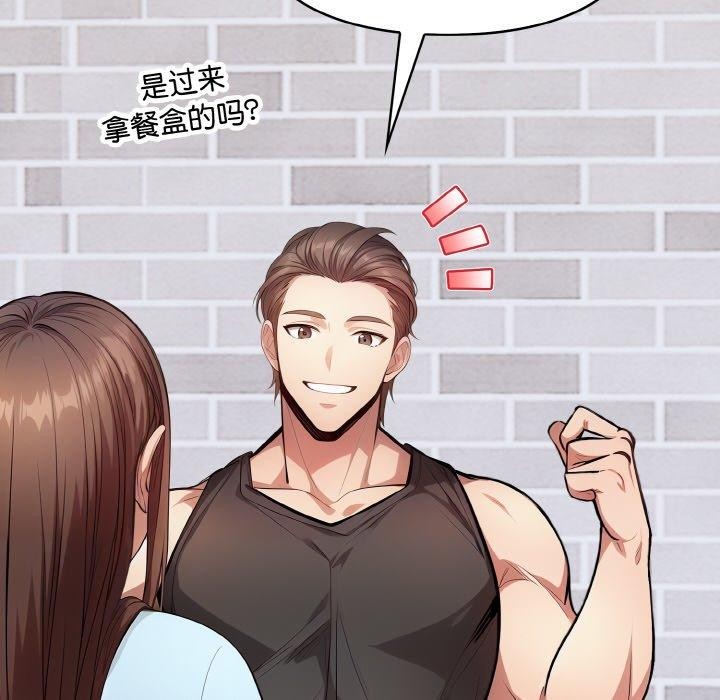 爱上按摩师第9話