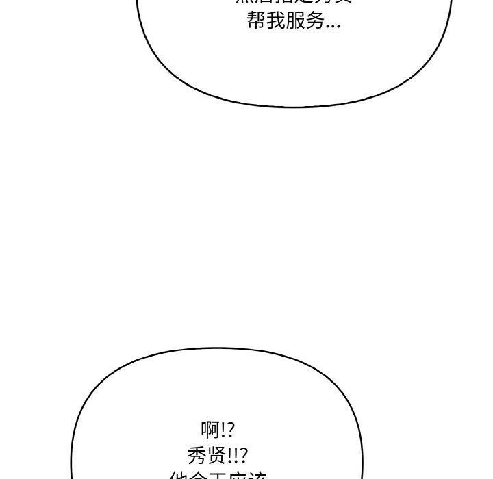 爱上按摩师第9話