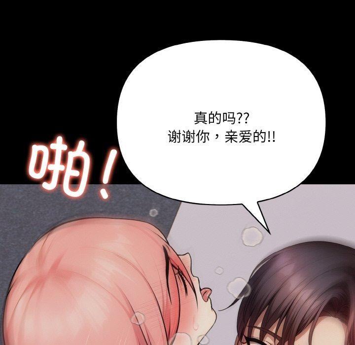 爱上按摩师第9話