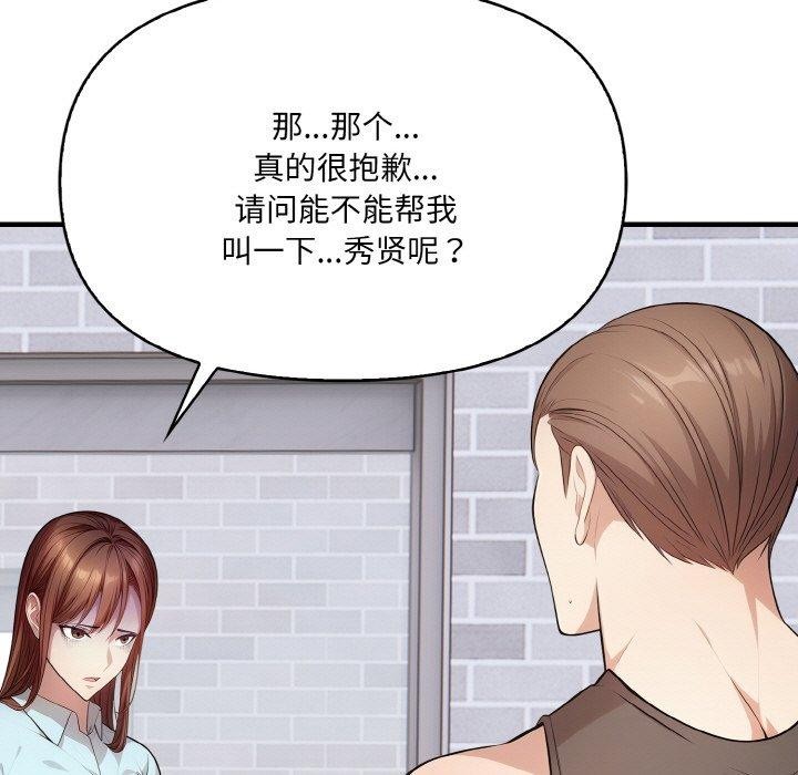 爱上按摩师第9話