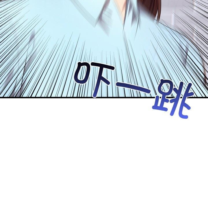 爱上按摩师第9話