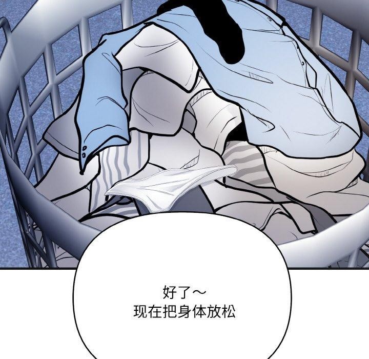 爱上按摩师第9話