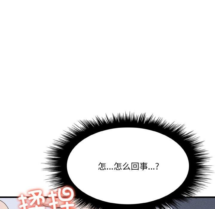 爱上按摩师第9話