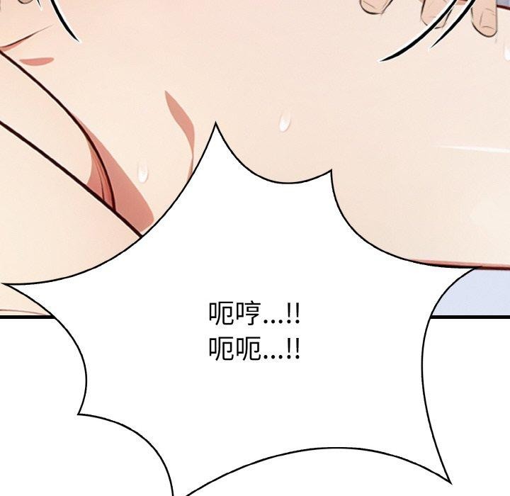 爱上按摩师第9話