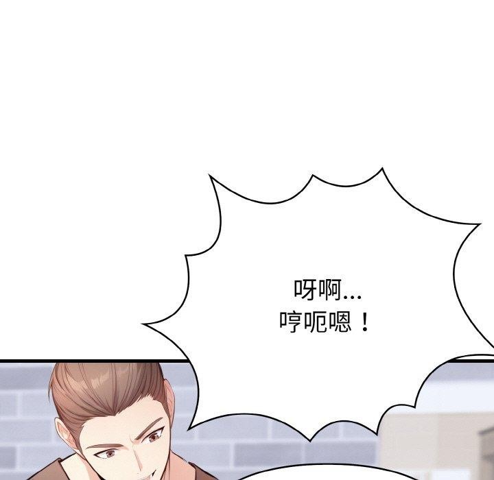 爱上按摩师第9話