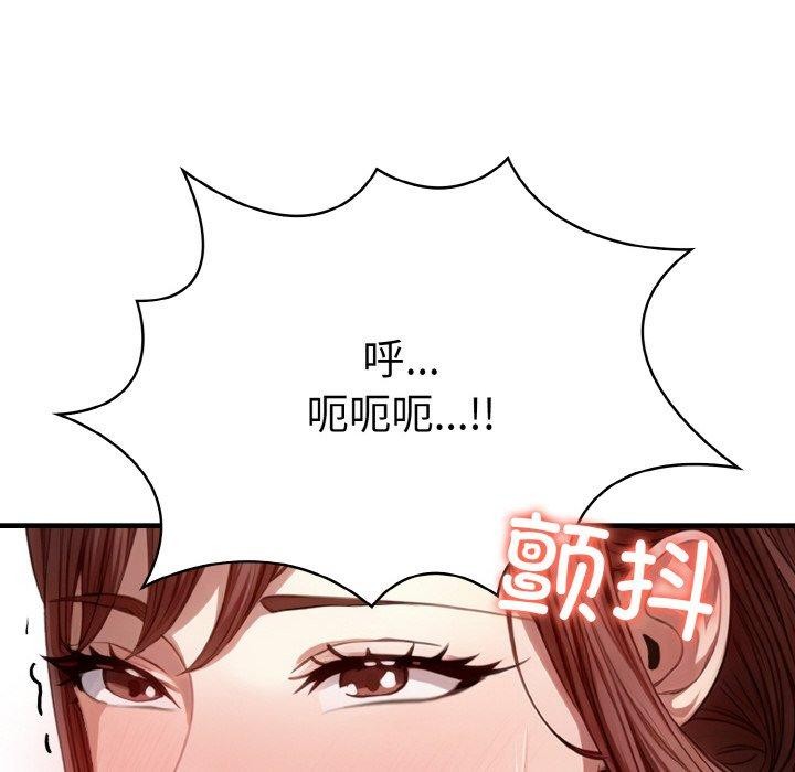 爱上按摩师第9話