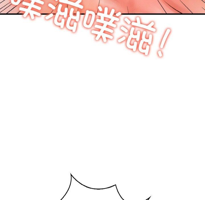 爱上按摩师第9話