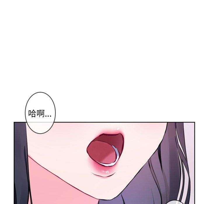 撕开冰山女神的面具第7話