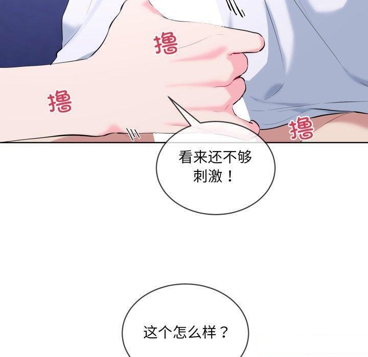 撕开冰山女神的面具第7話