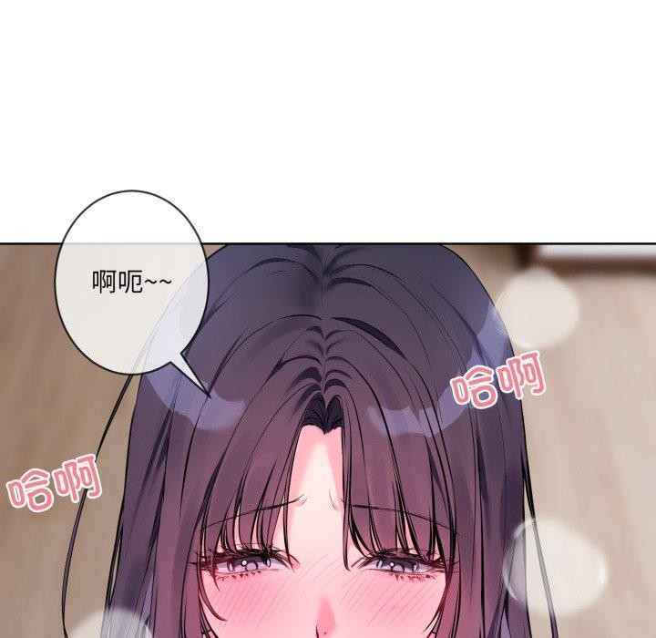 撕开冰山女神的面具第7話