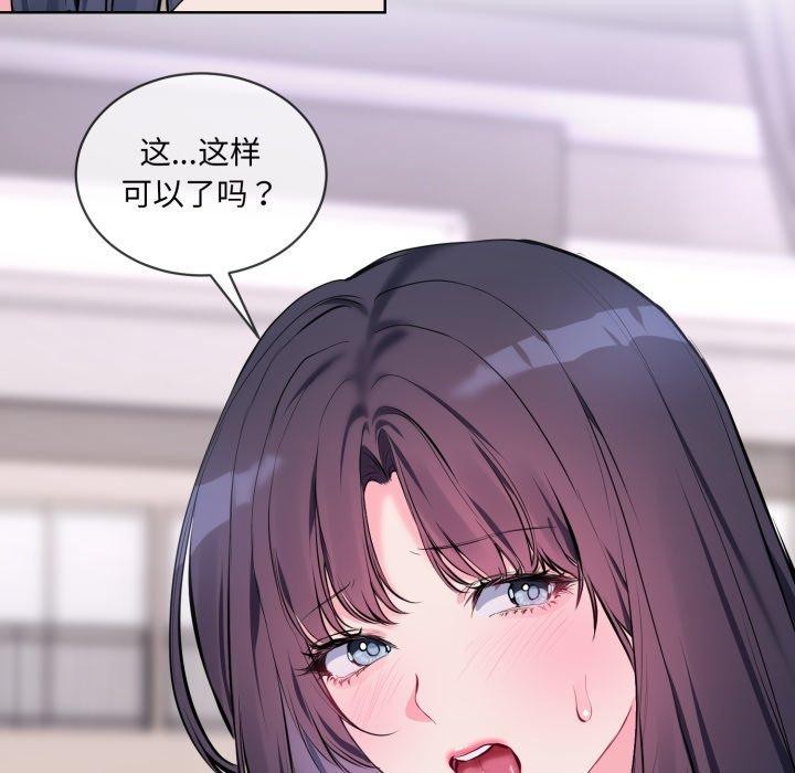 撕开冰山女神的面具第7話