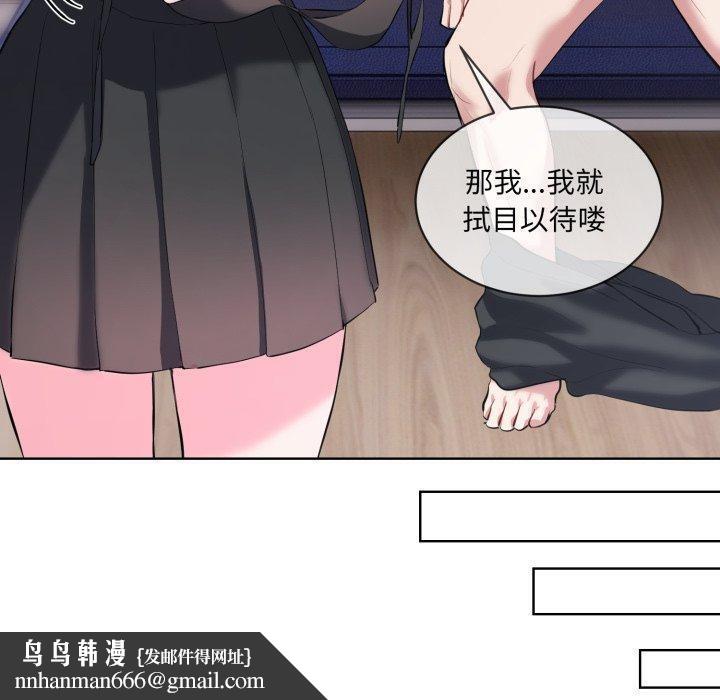 撕开冰山女神的面具第7話