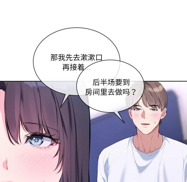 撕开冰山女神的面具第7話