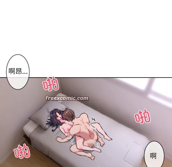 撕开冰山女神的面具第7話