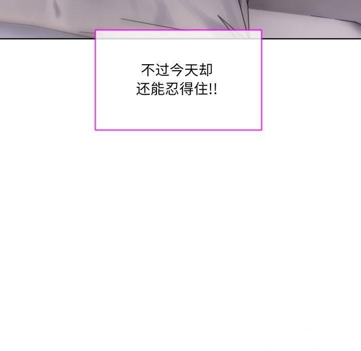 撕开冰山女神的面具第7話