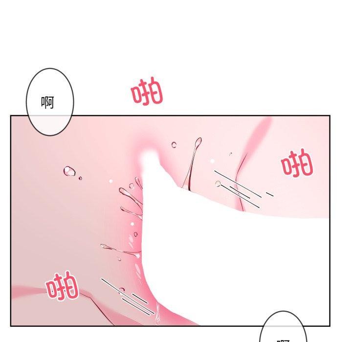 撕开冰山女神的面具第7話