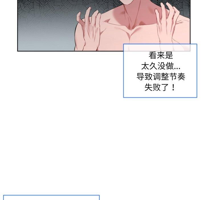 撕开冰山女神的面具第7話