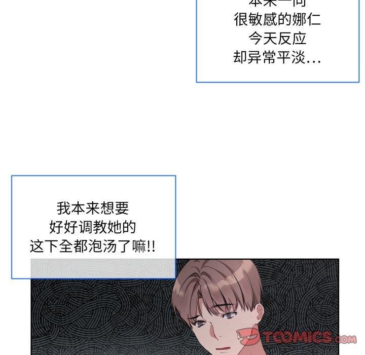 撕开冰山女神的面具第7話