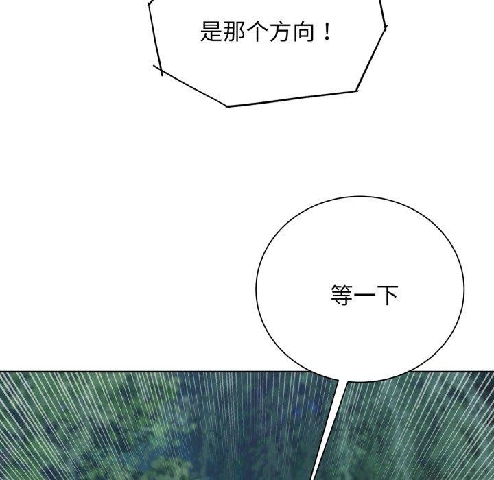 危险同学会第49話