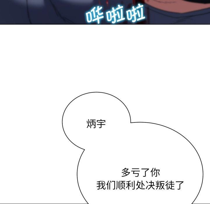 危险同学会第49話