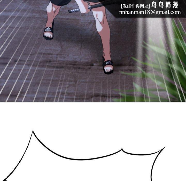 危险同学会第49話