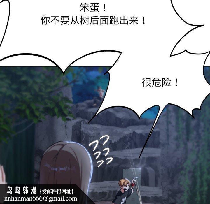 危险同学会第49話