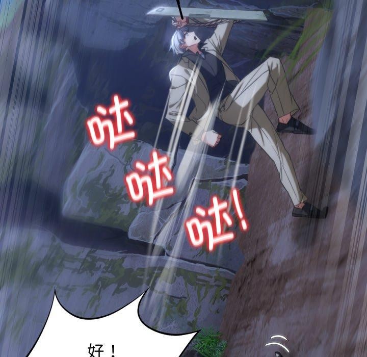 危险同学会第49話