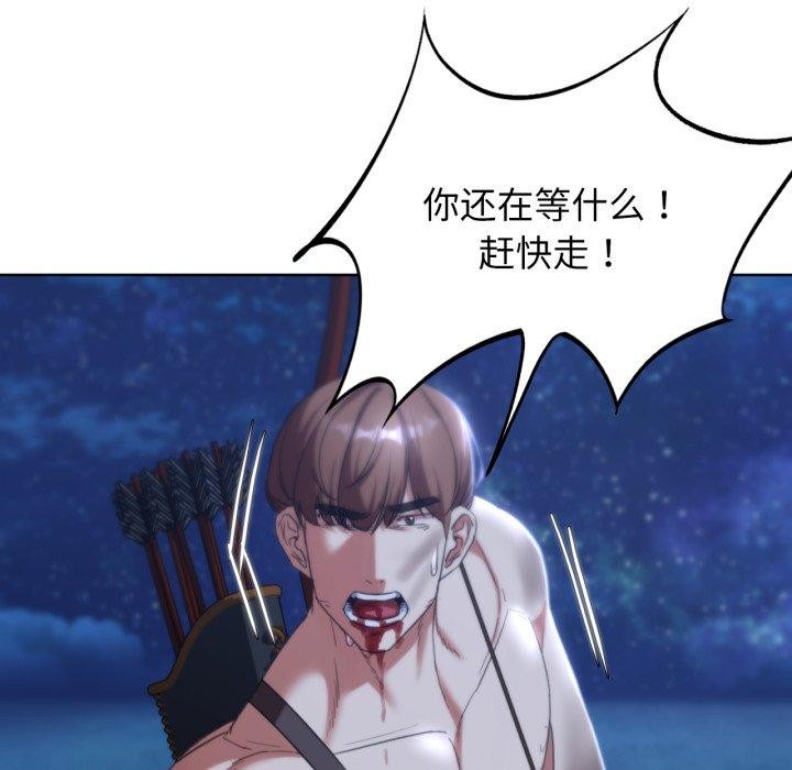 危险同学会第49話