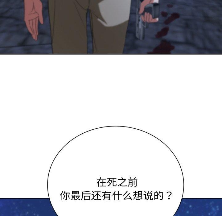 危险同学会第49話