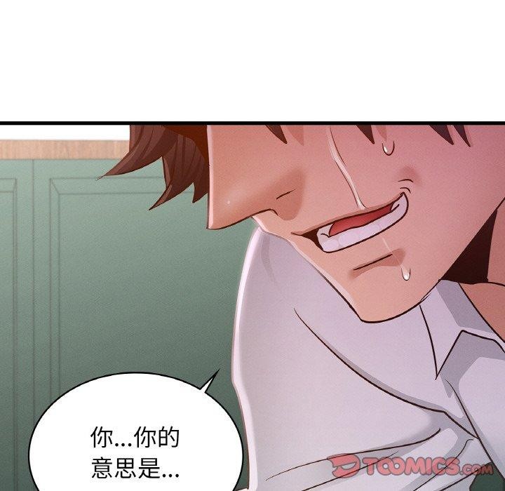 年轻代表第49話