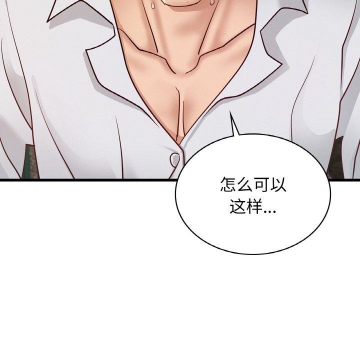 年轻代表第49話