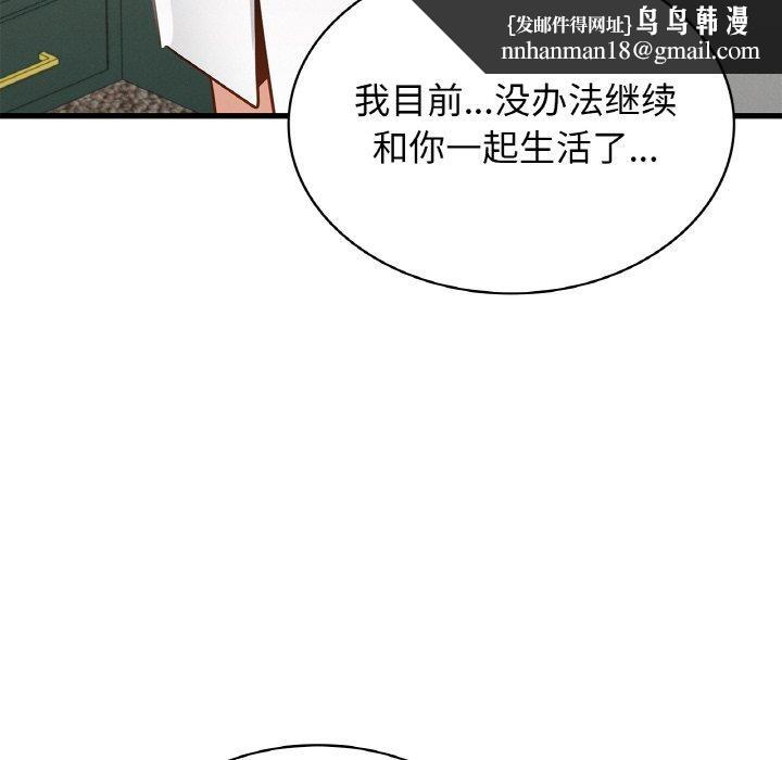 年轻代表第49話