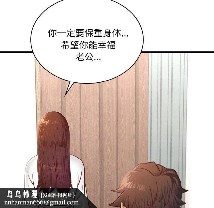 年轻代表第49話