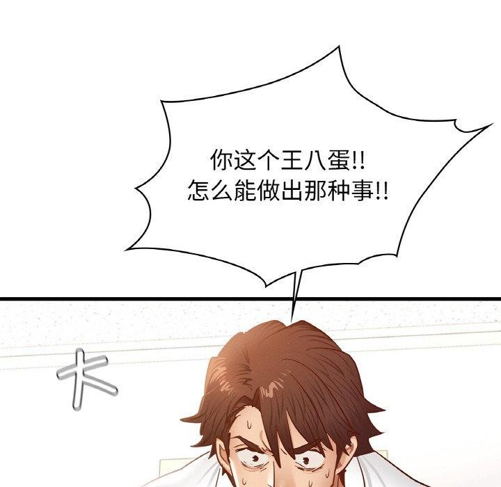 年轻代表第49話